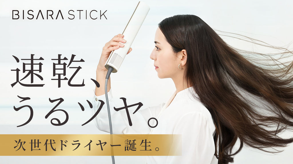大好評の「BISARAシリーズ」から新商品「BISARA STICK」がMakuakeにてプロジェクト掲載中